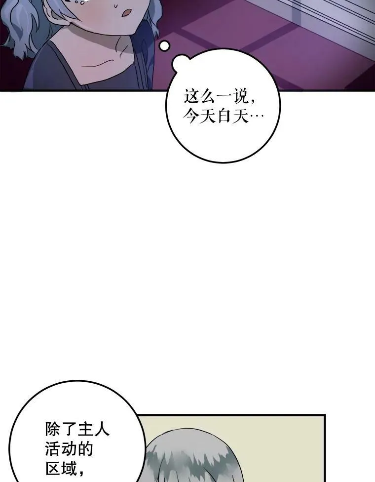 4.误闯 第80页