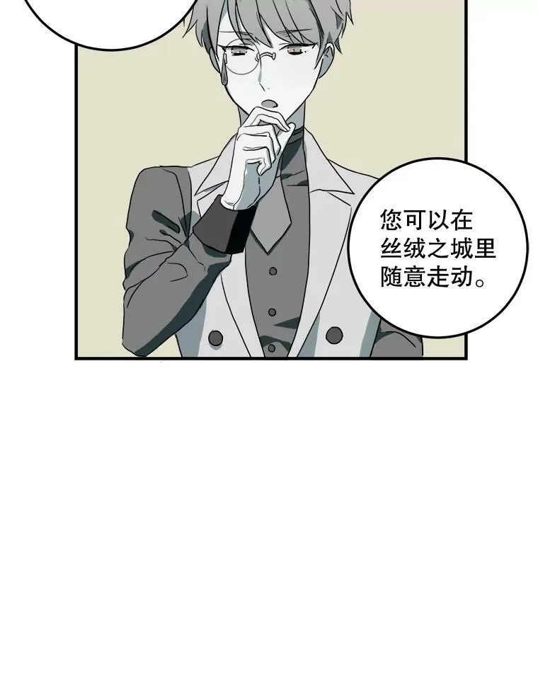 4.误闯 第81页