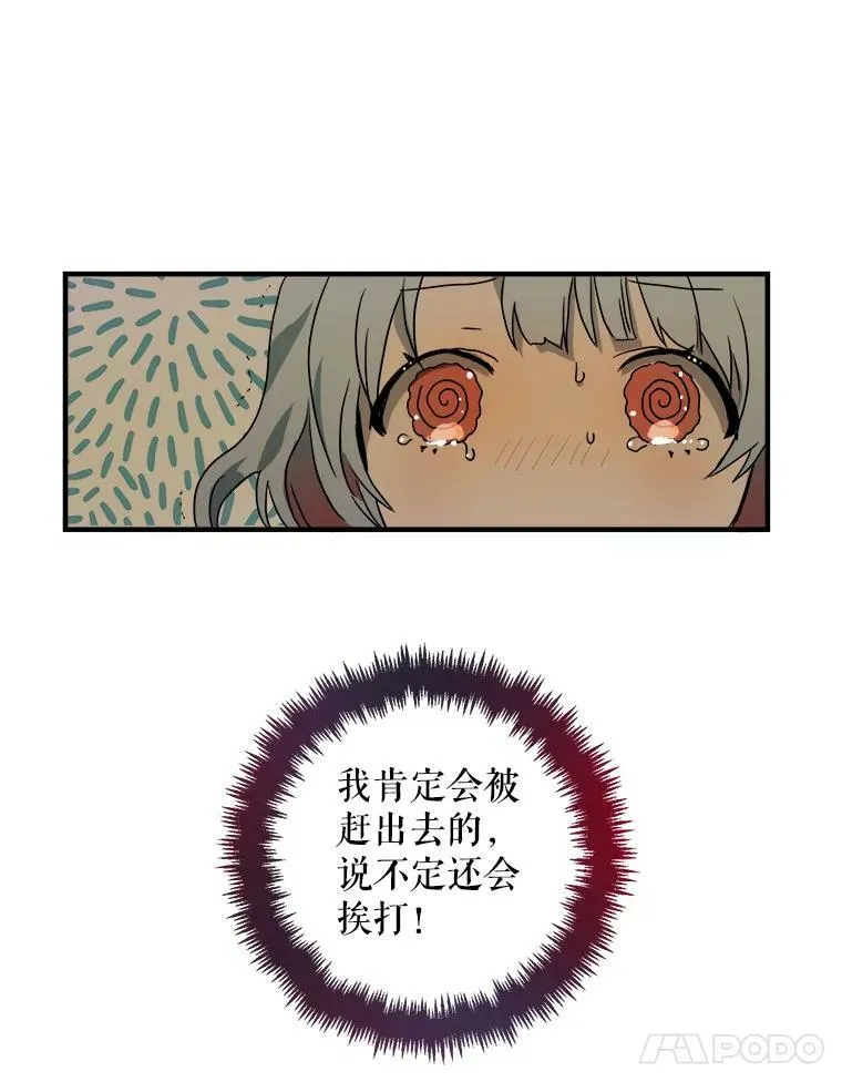 4.误闯 第83页