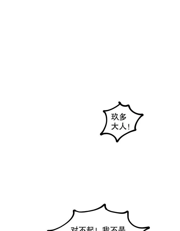 4.误闯 第86页