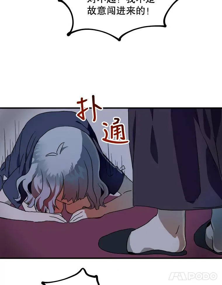 4.误闯 第87页