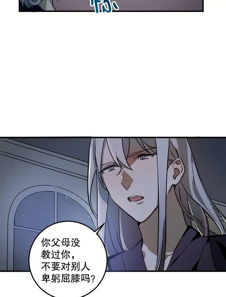 5.不要低头 第7页