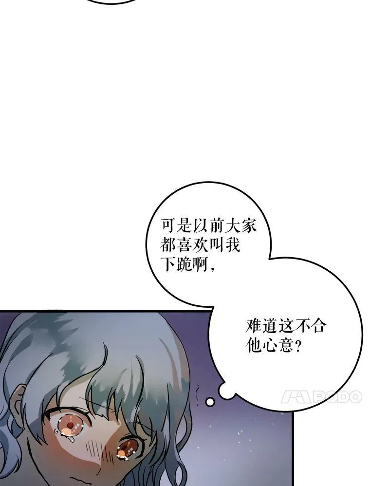 5.不要低头 第8页