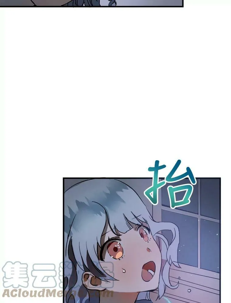 5.不要低头 第9页