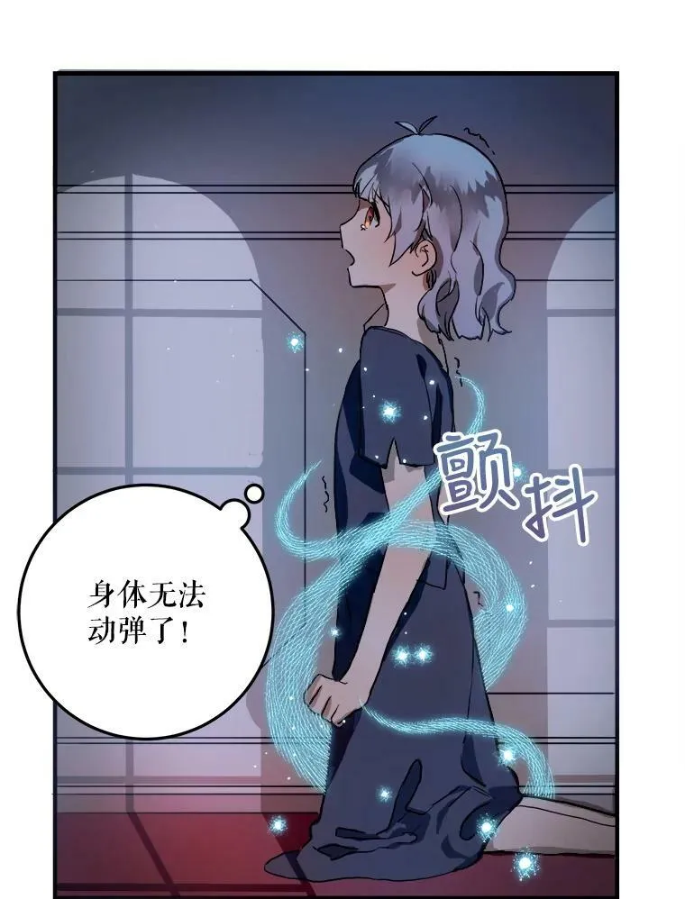5.不要低头 第11页