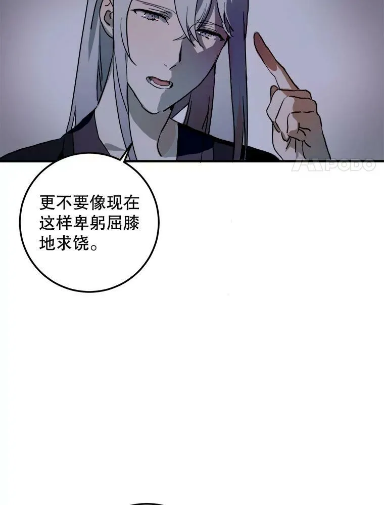 5.不要低头 第15页