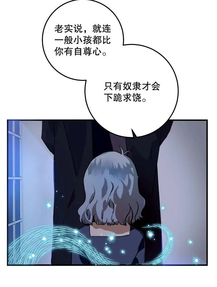 5.不要低头 第16页