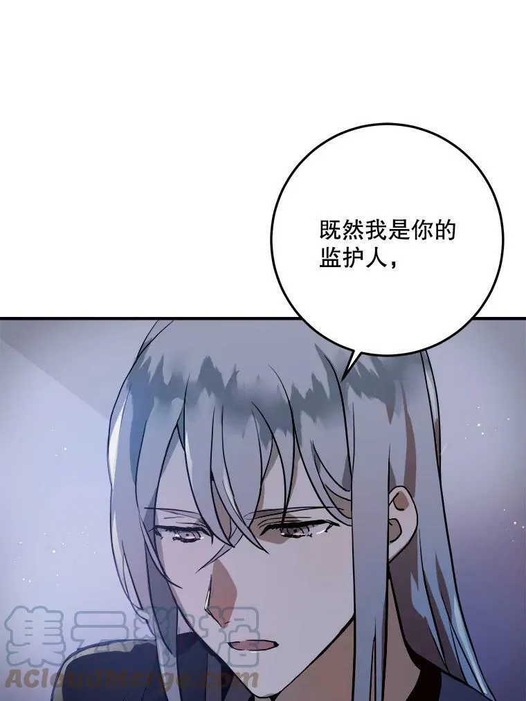 5.不要低头 第17页