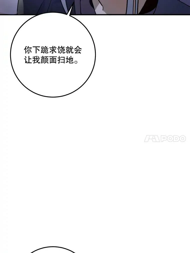 5.不要低头 第18页