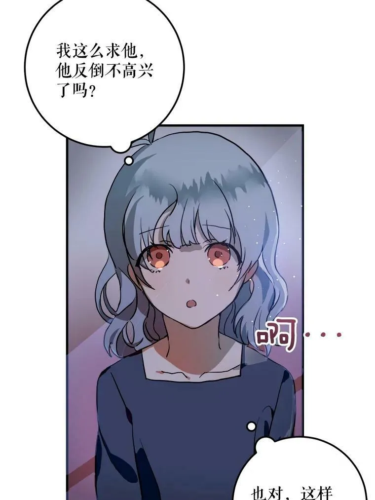 5.不要低头 第19页