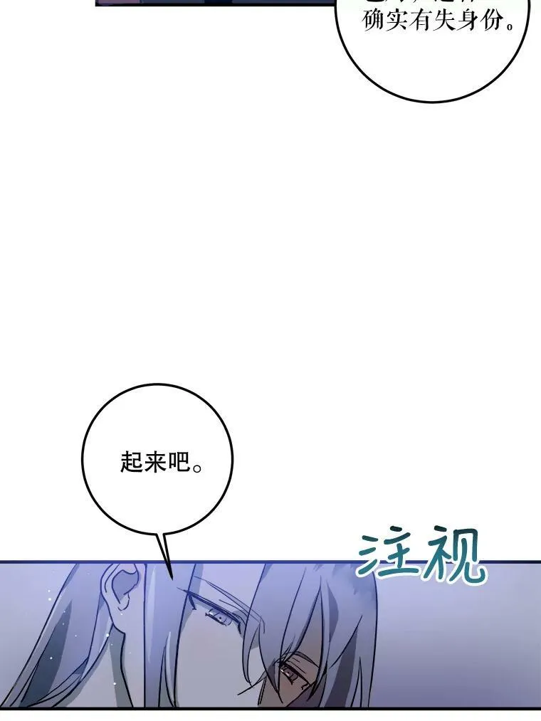 5.不要低头 第20页