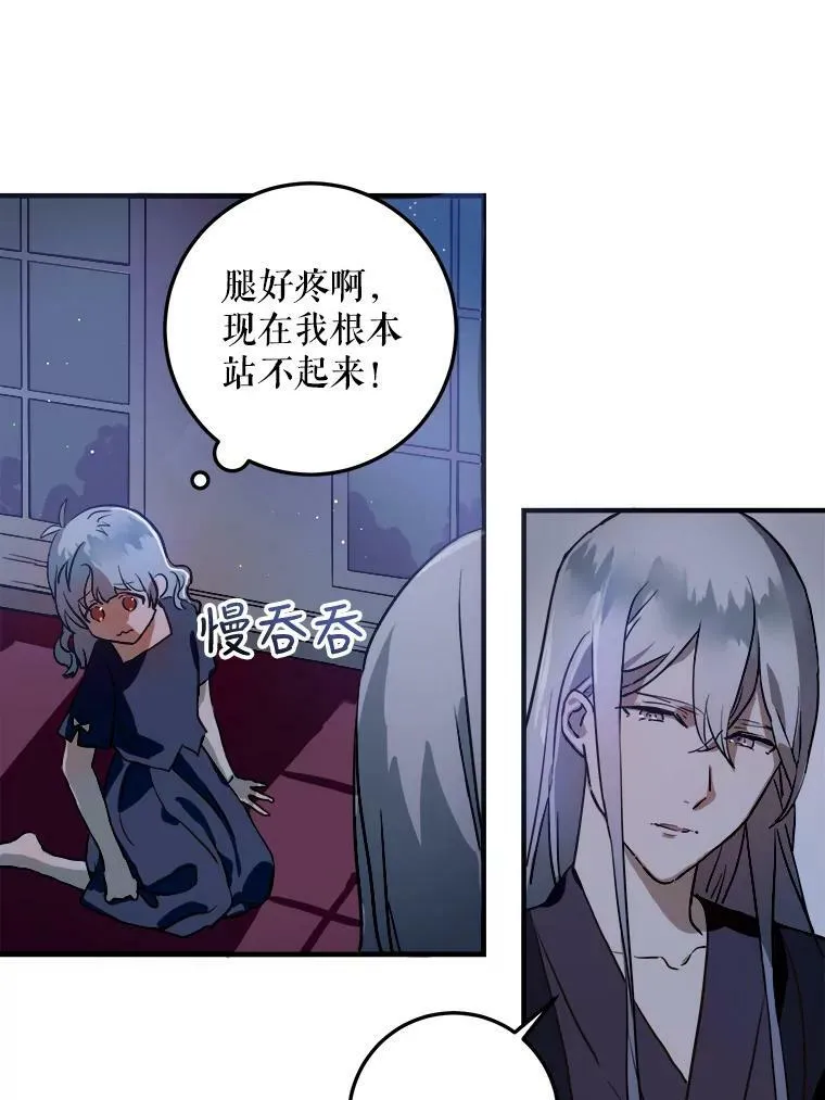 5.不要低头 第22页