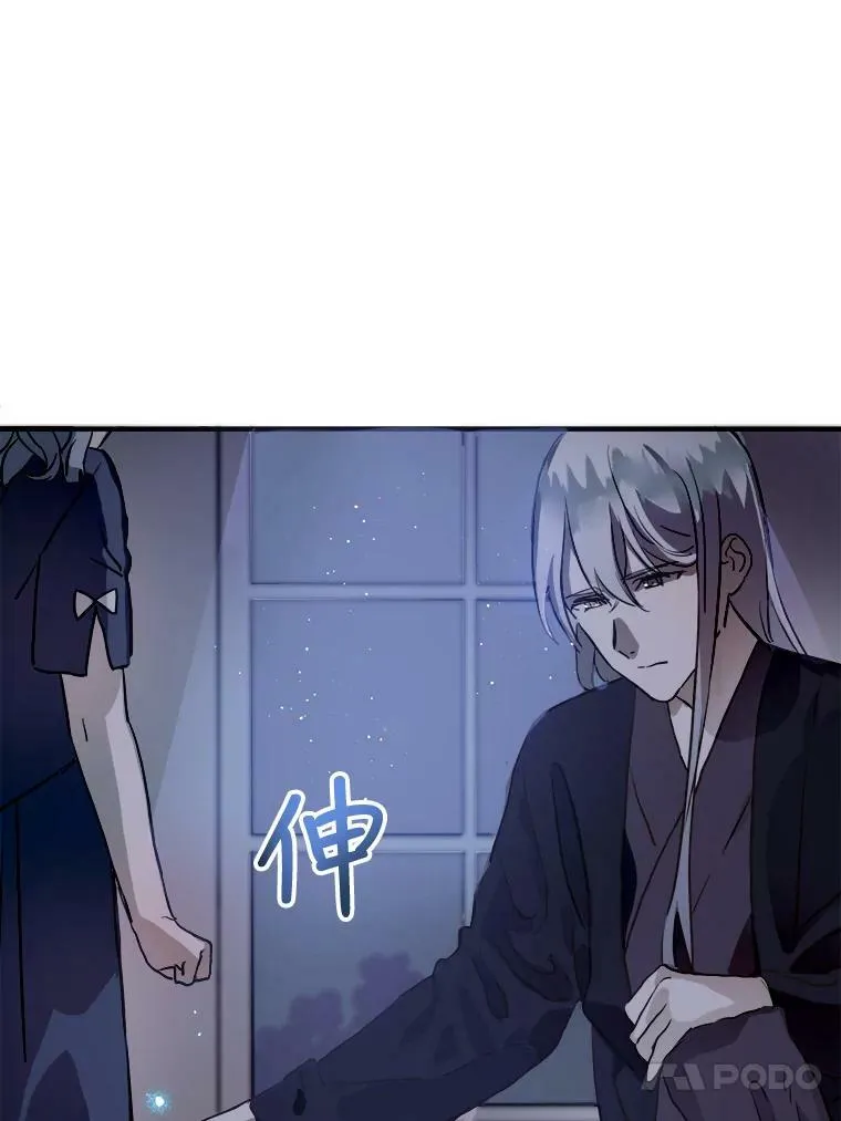 5.不要低头 第24页