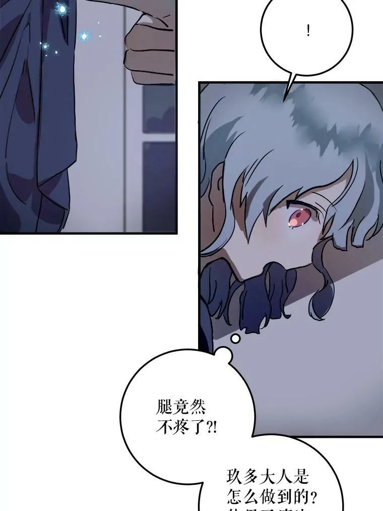 5.不要低头 第26页