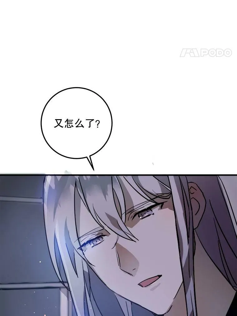 5.不要低头 第28页