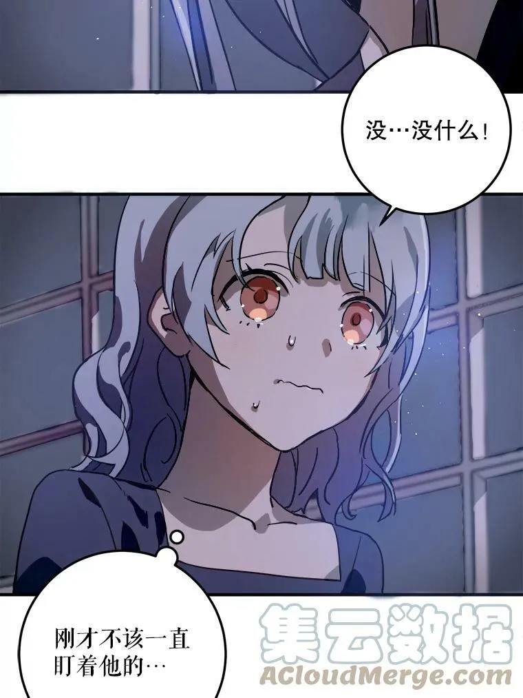 5.不要低头 第29页