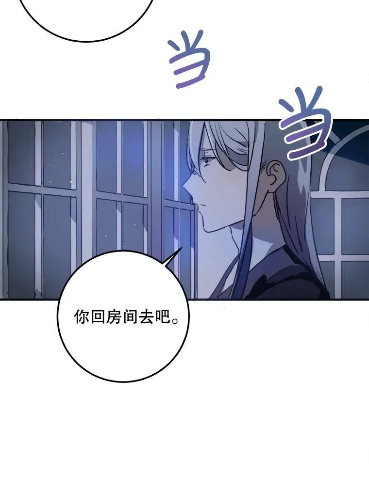 5.不要低头 第30页