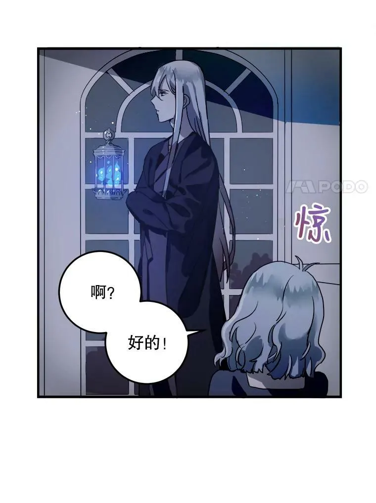 5.不要低头 第31页