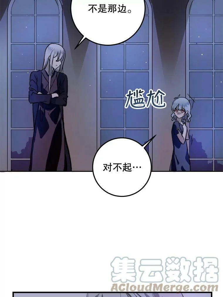 5.不要低头 第33页