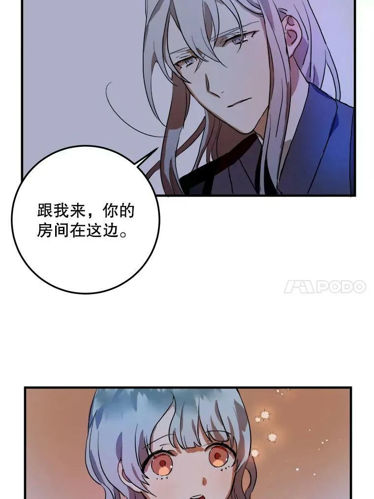 5.不要低头 第34页