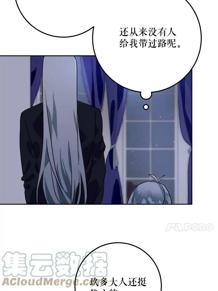 5.不要低头 第37页