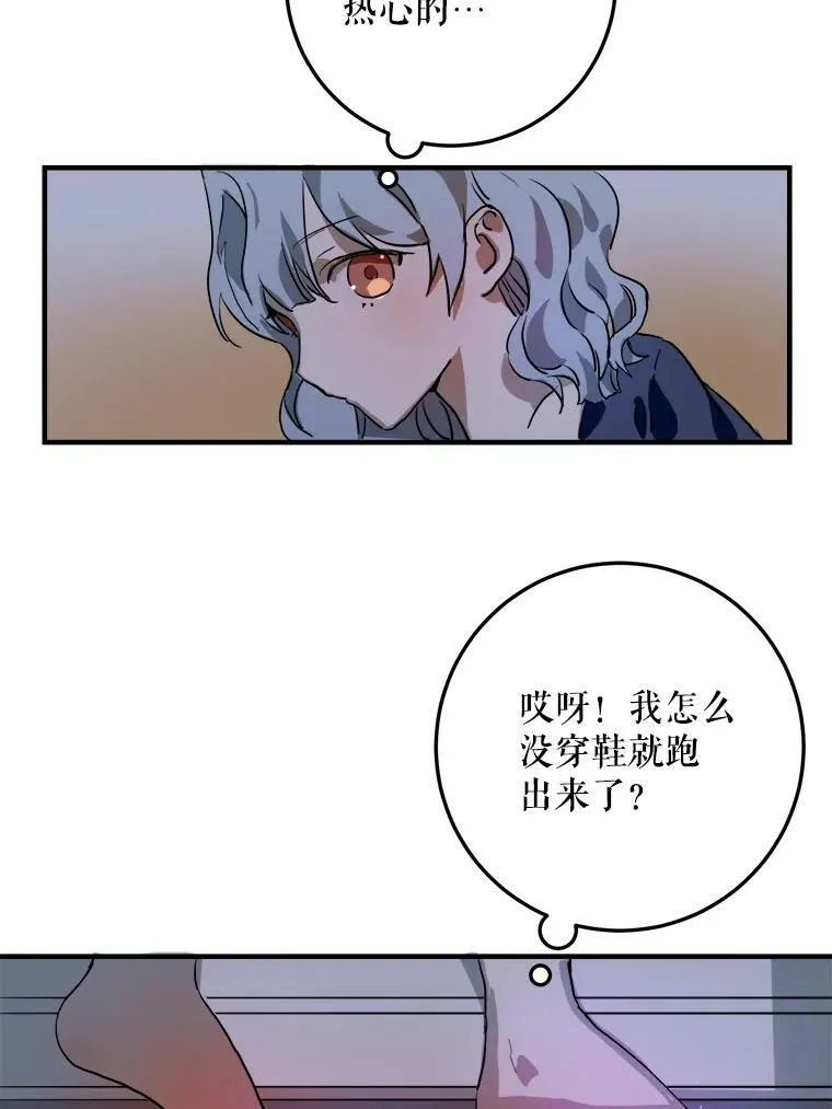 5.不要低头 第38页