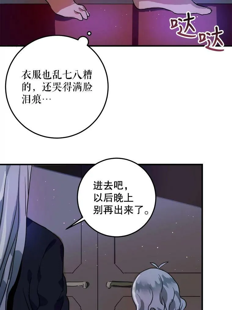 5.不要低头 第39页