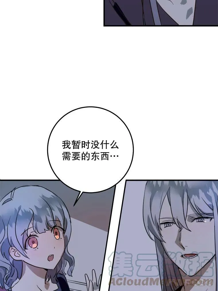 5.不要低头 第41页