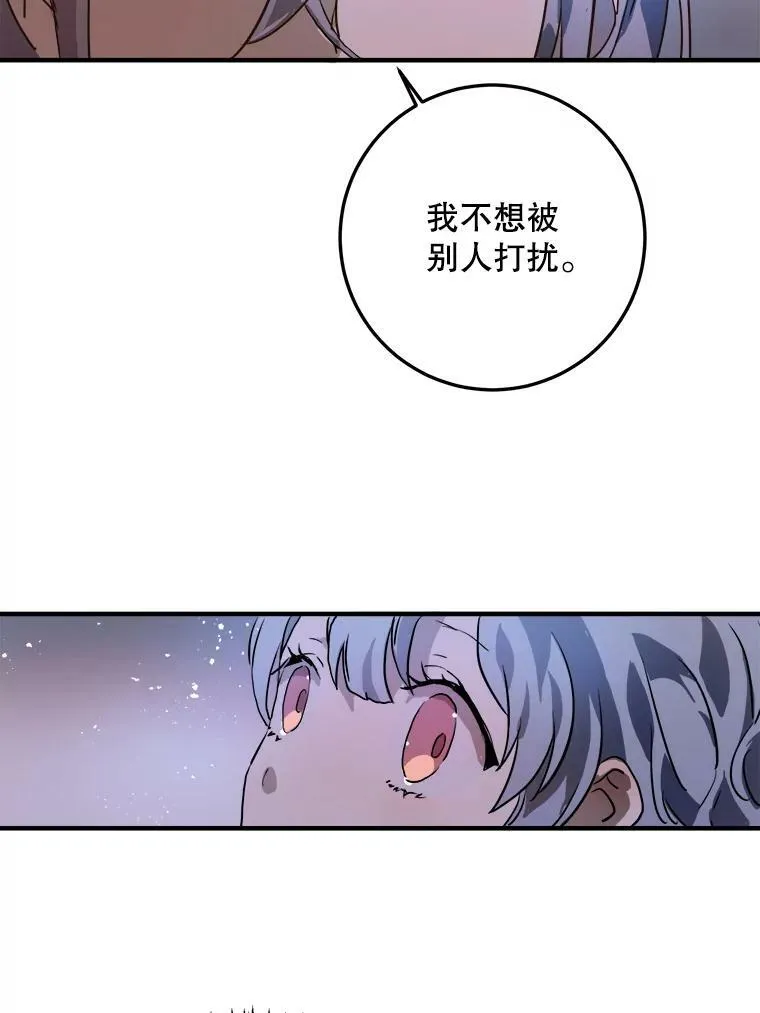 5.不要低头 第43页
