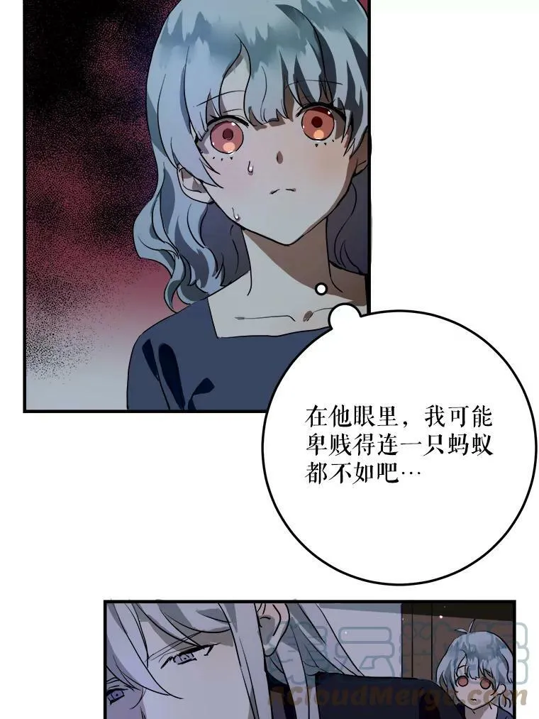 5.不要低头 第45页