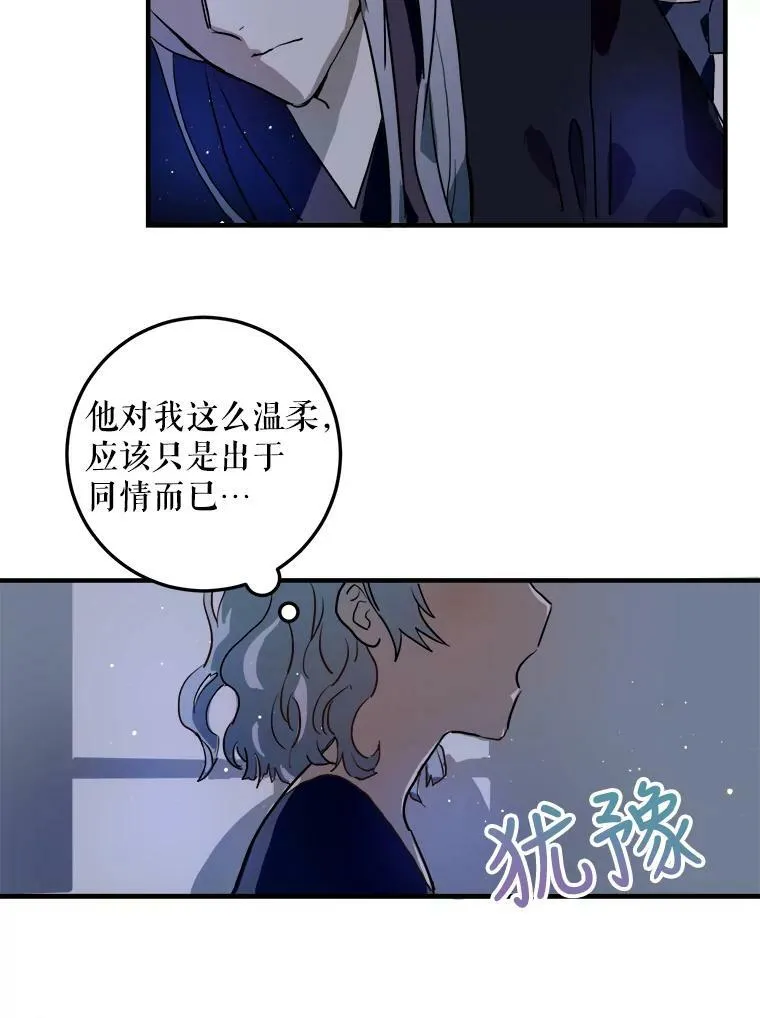 5.不要低头 第46页