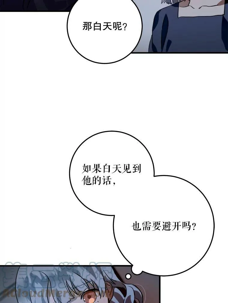 5.不要低头 第49页