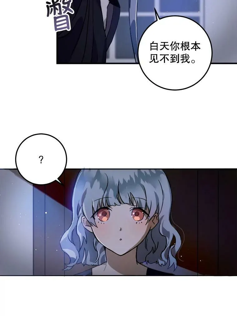 5.不要低头 第51页