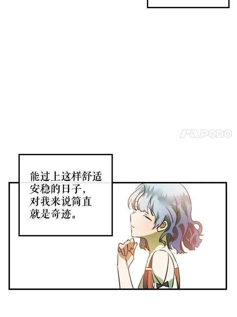 5.不要低头 第63页