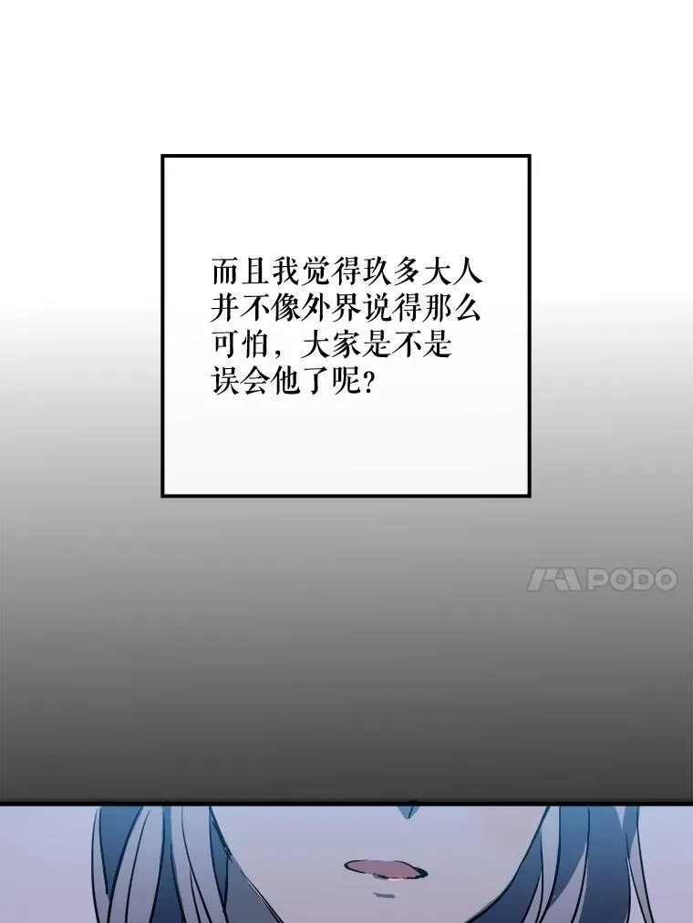 5.不要低头 第66页