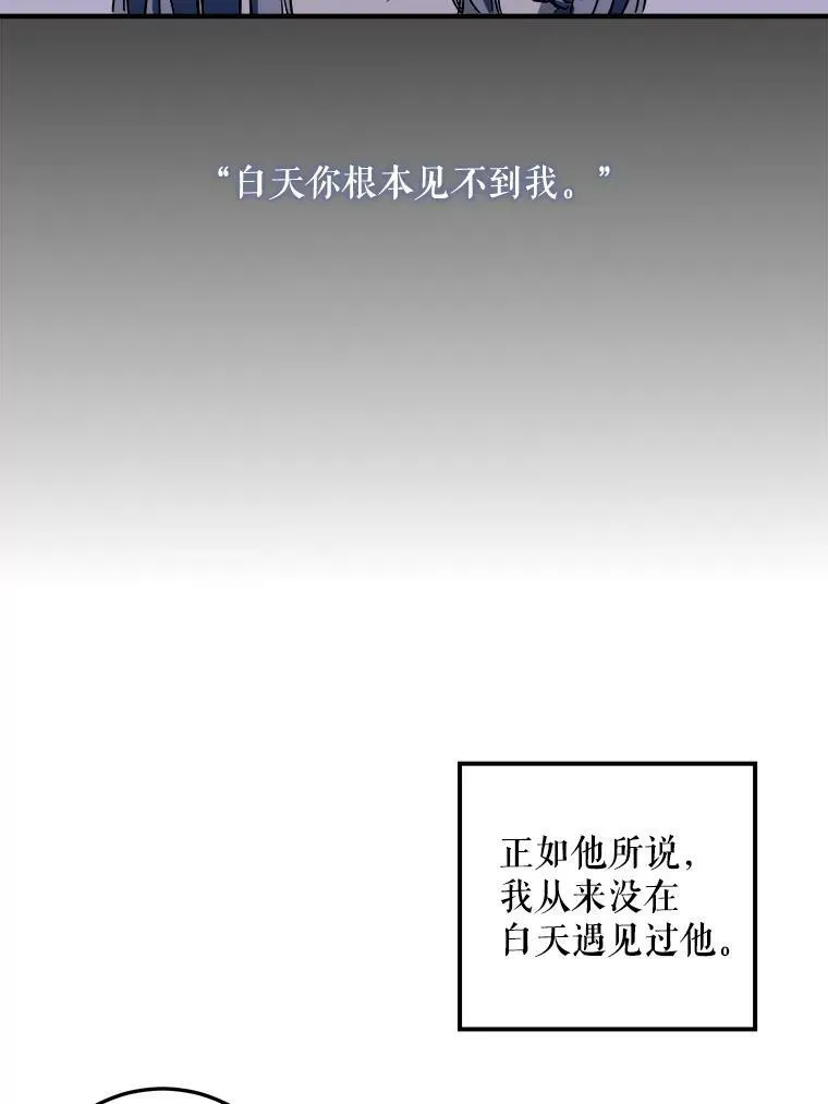 5.不要低头 第68页