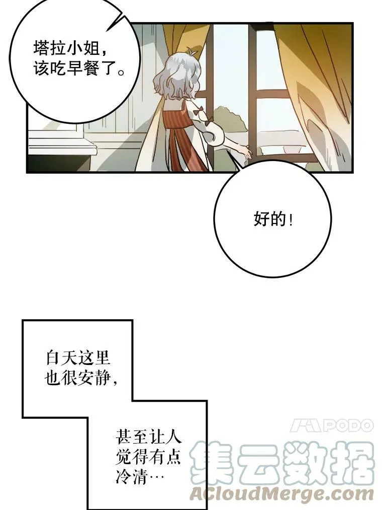 5.不要低头 第69页