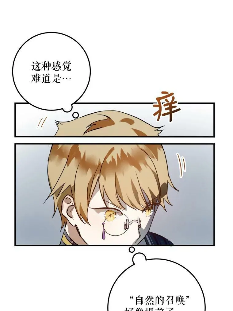 5.不要低头 第74页