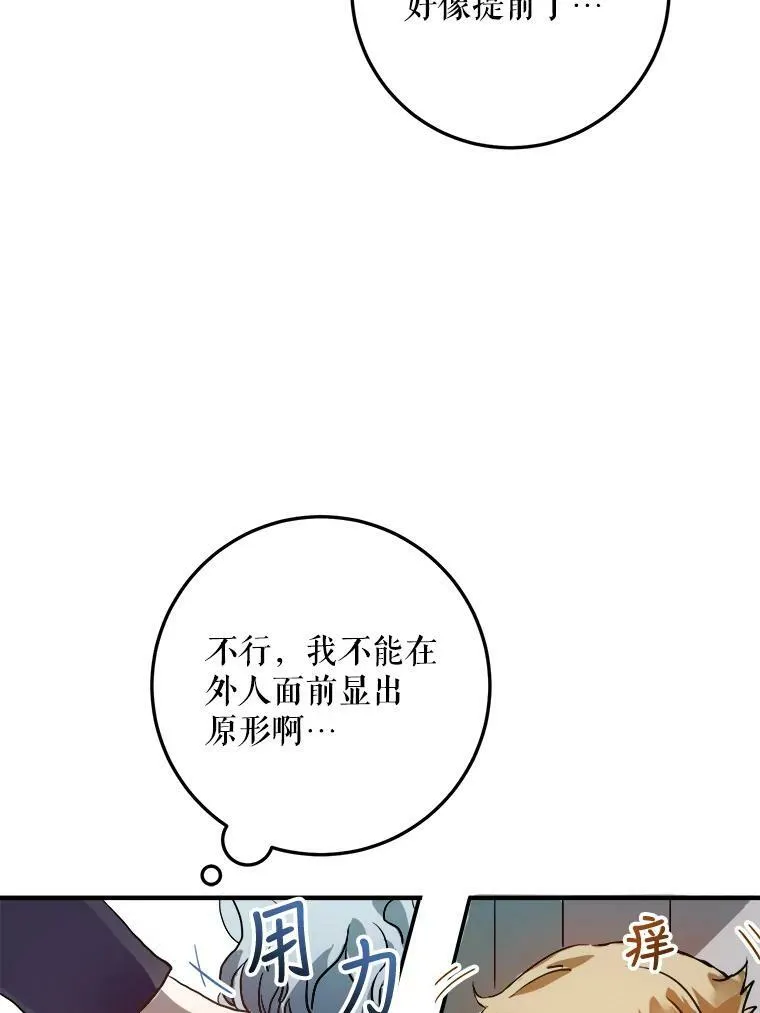 5.不要低头 第75页