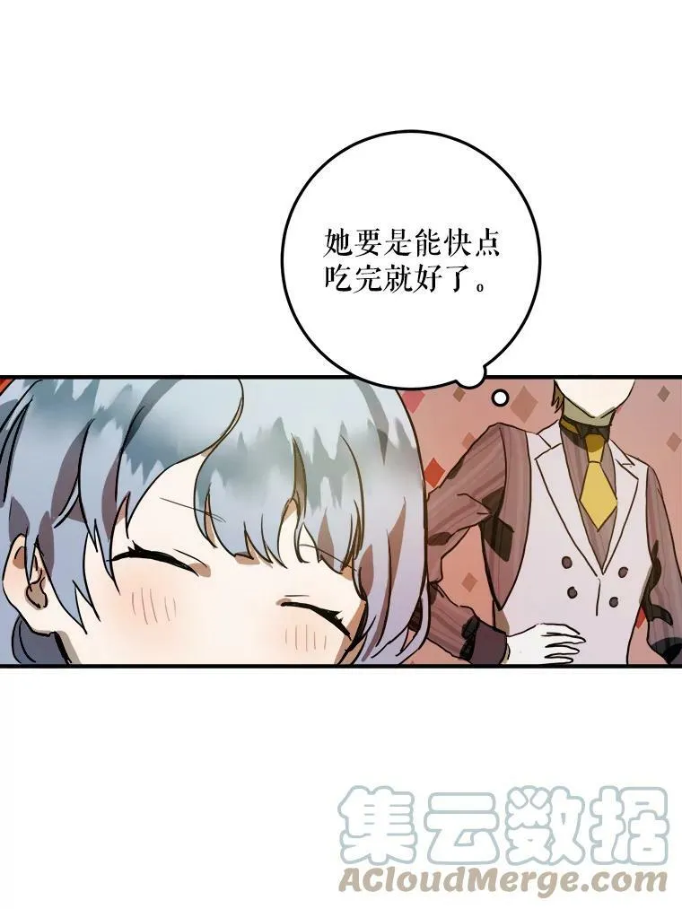 5.不要低头 第77页