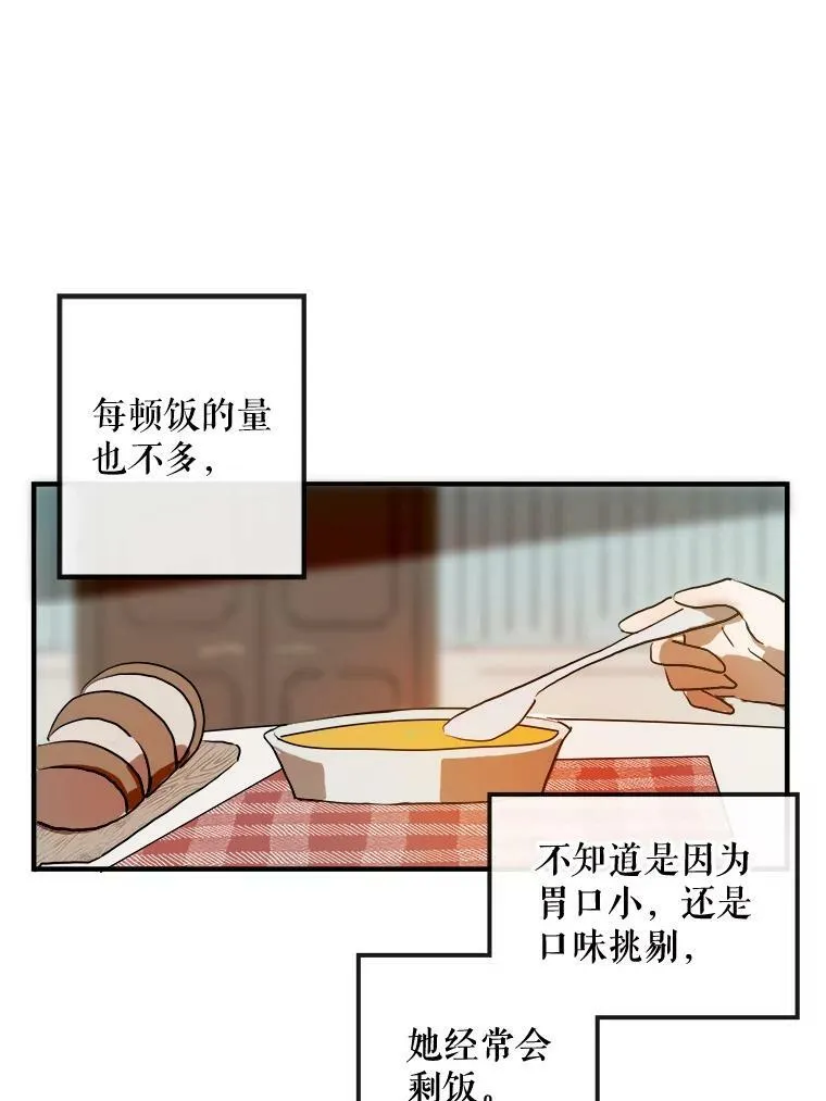 5.不要低头 第78页