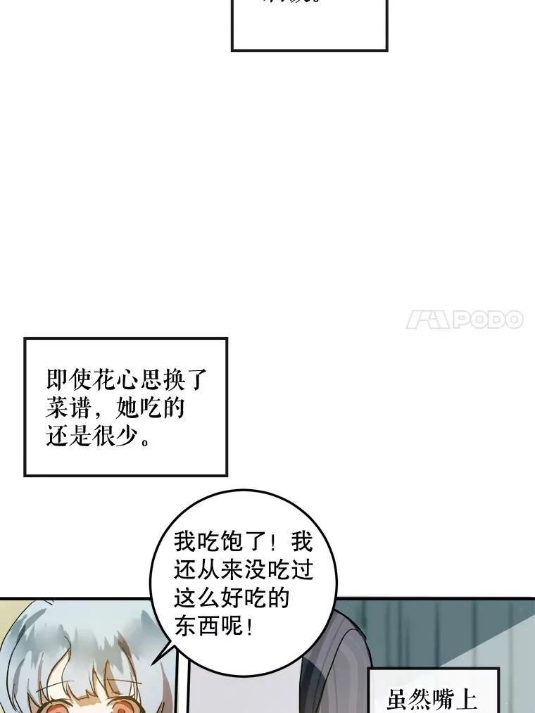 5.不要低头 第79页