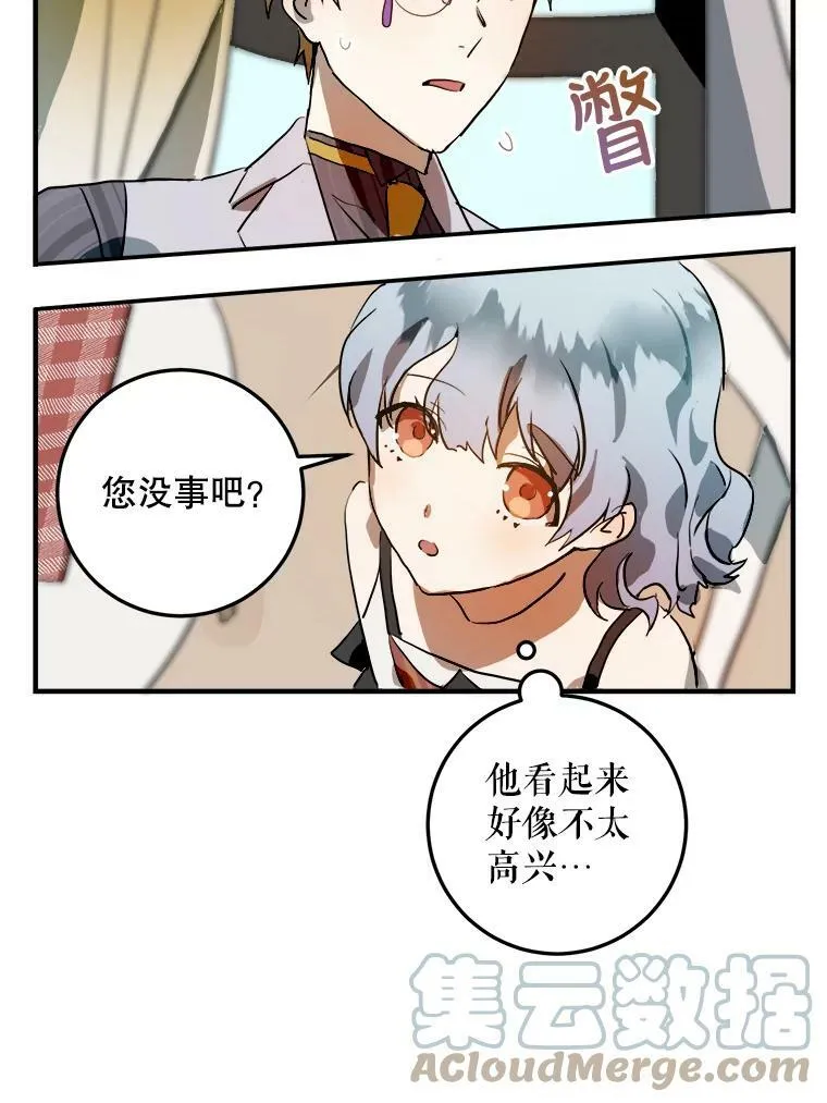 5.不要低头 第81页