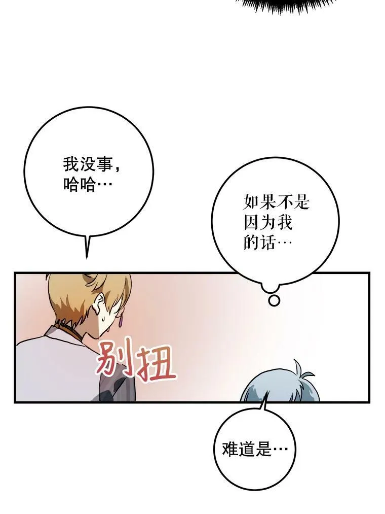 5.不要低头 第83页