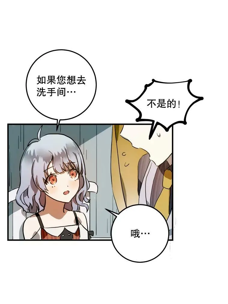5.不要低头 第84页