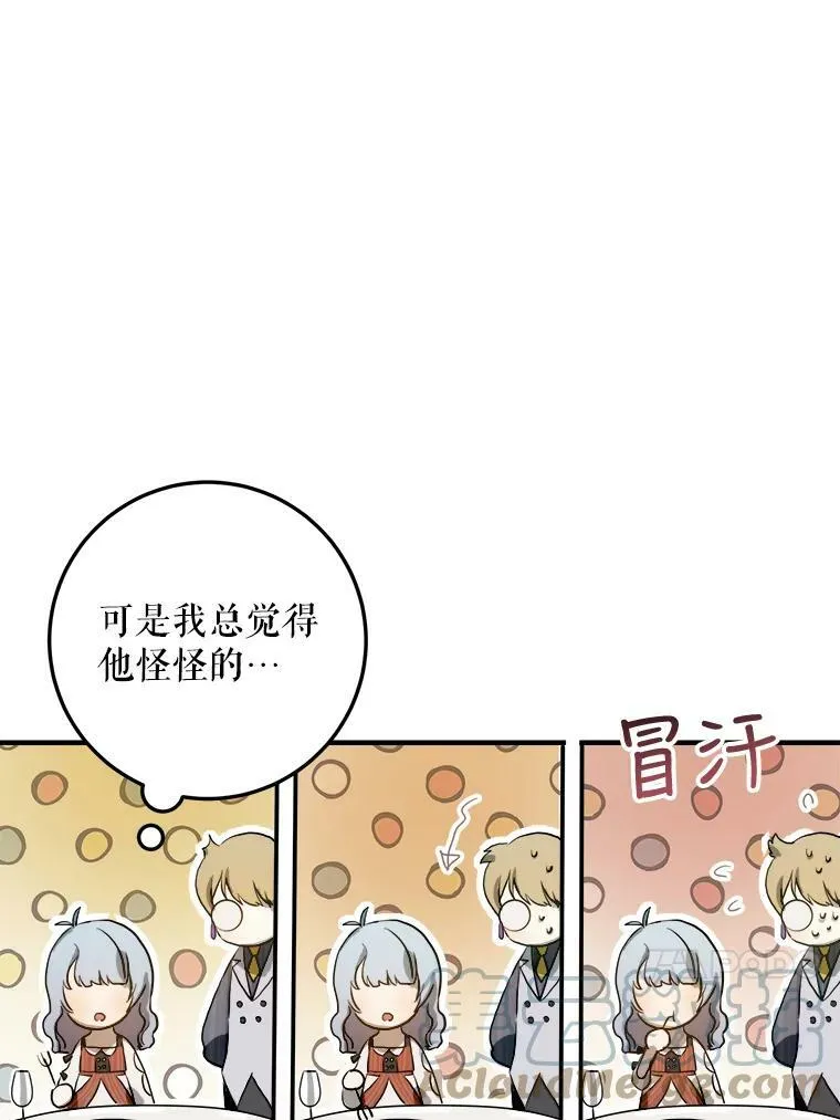 5.不要低头 第85页