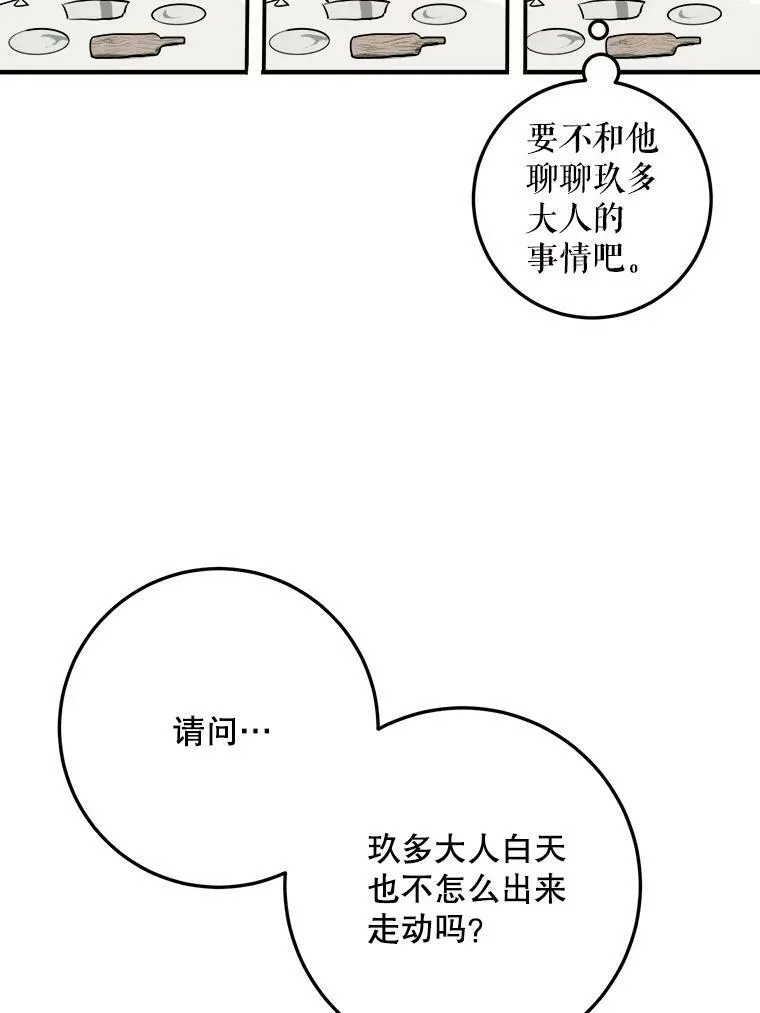 5.不要低头 第86页