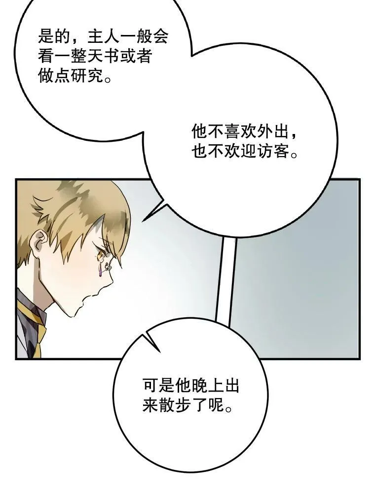 5.不要低头 第88页