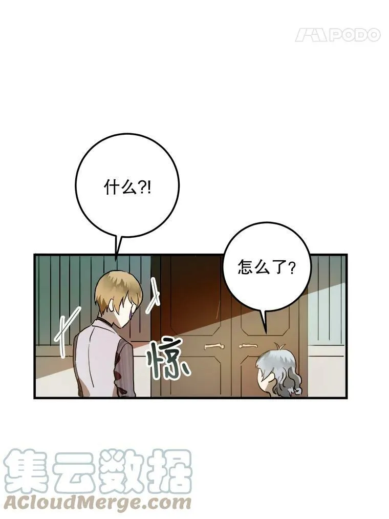 5.不要低头 第89页
