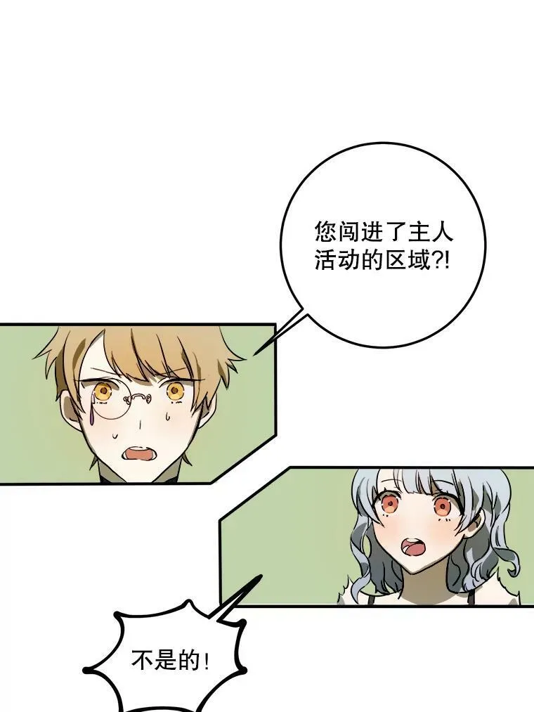 5.不要低头 第90页